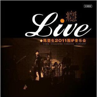 现货 正版cd陈楚生:2011