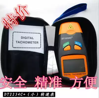 TD2234C Digital display Laser tachometer Tachometer Tachometer Motor engine Tachometer