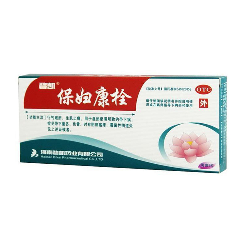 碧凯 保妇康栓 1.74g*8粒/盒 用于带下量多 色黄 时有阴部瘙痒