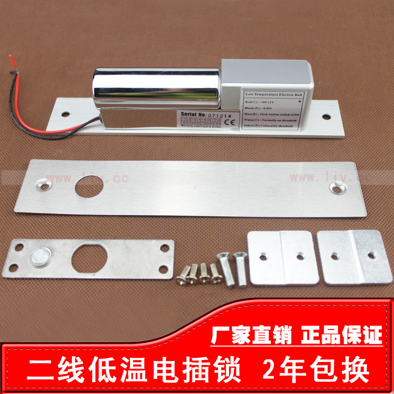 Electro-lock door prohibited narrow surface interlock electric lock glass door lock electronic plug-in lock system