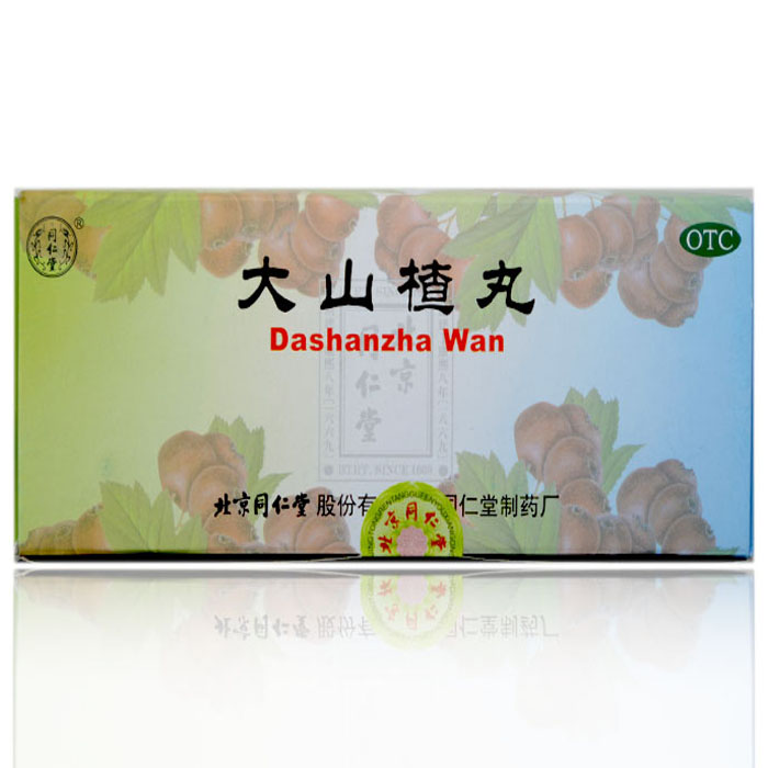 3盒装包邮 同仁堂 大山楂丸 10丸健脾开胃 消化不良 食欲不振