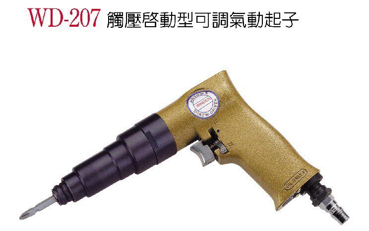 Taiwan Wenting Pneumatic Tool WD-207 Touch Start Adjustable Pneumatic Screwdriver