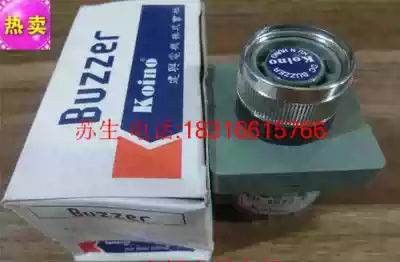 Koino Jianxing KH-4025-D electronic buzzer siren speaker speaker 24V220V