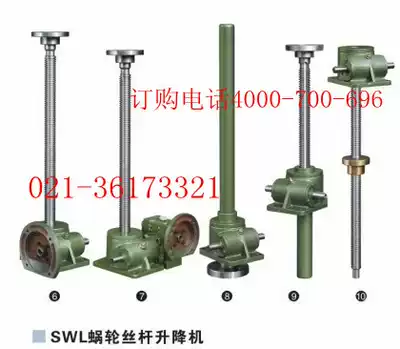 Shanghai manufacturers SWL10 worm gear screw lift SWL10 reducer SWL10 hoist SWL10 lifter