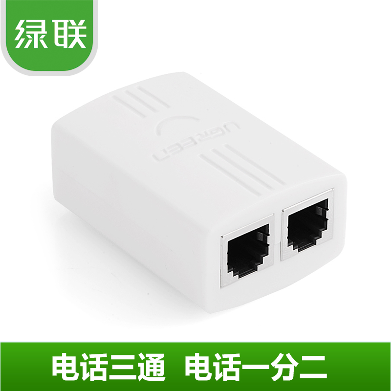 Green Union (UGREEN) 20351 Phone RJ11 three-way head telephone line 10% two-phone 1 minute 2