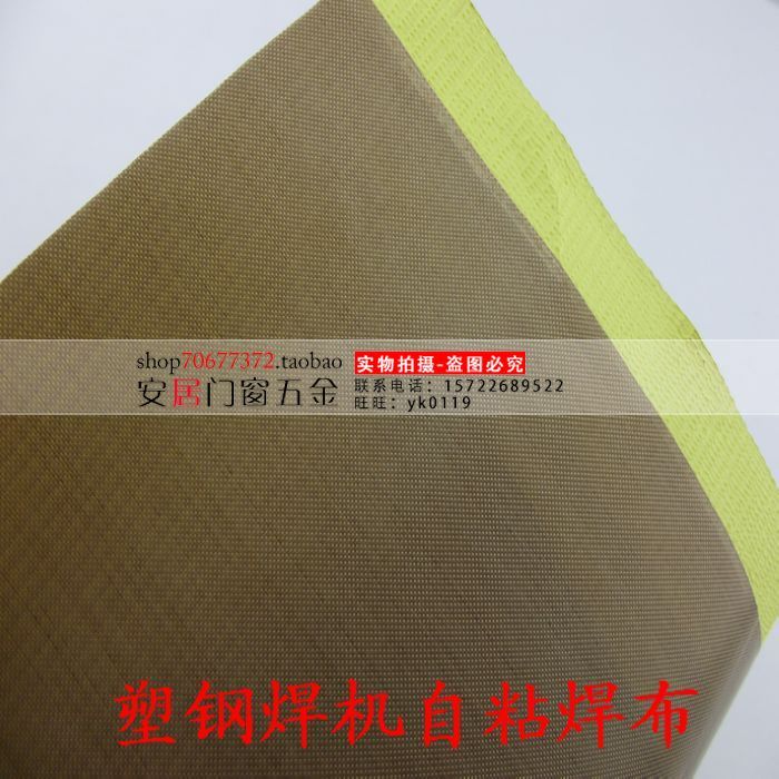 Plastic steel door and window welding machine Plastic steel welding machine accessories Self-adhesive welding cloth Temperature control box welding cloth High temperature welding cloth