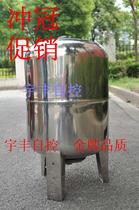 Stainless steel expansion tank pressure tank pressure stabilizing tank constant pressure tank expansion water tank vertical 2-100L horizontal 24L