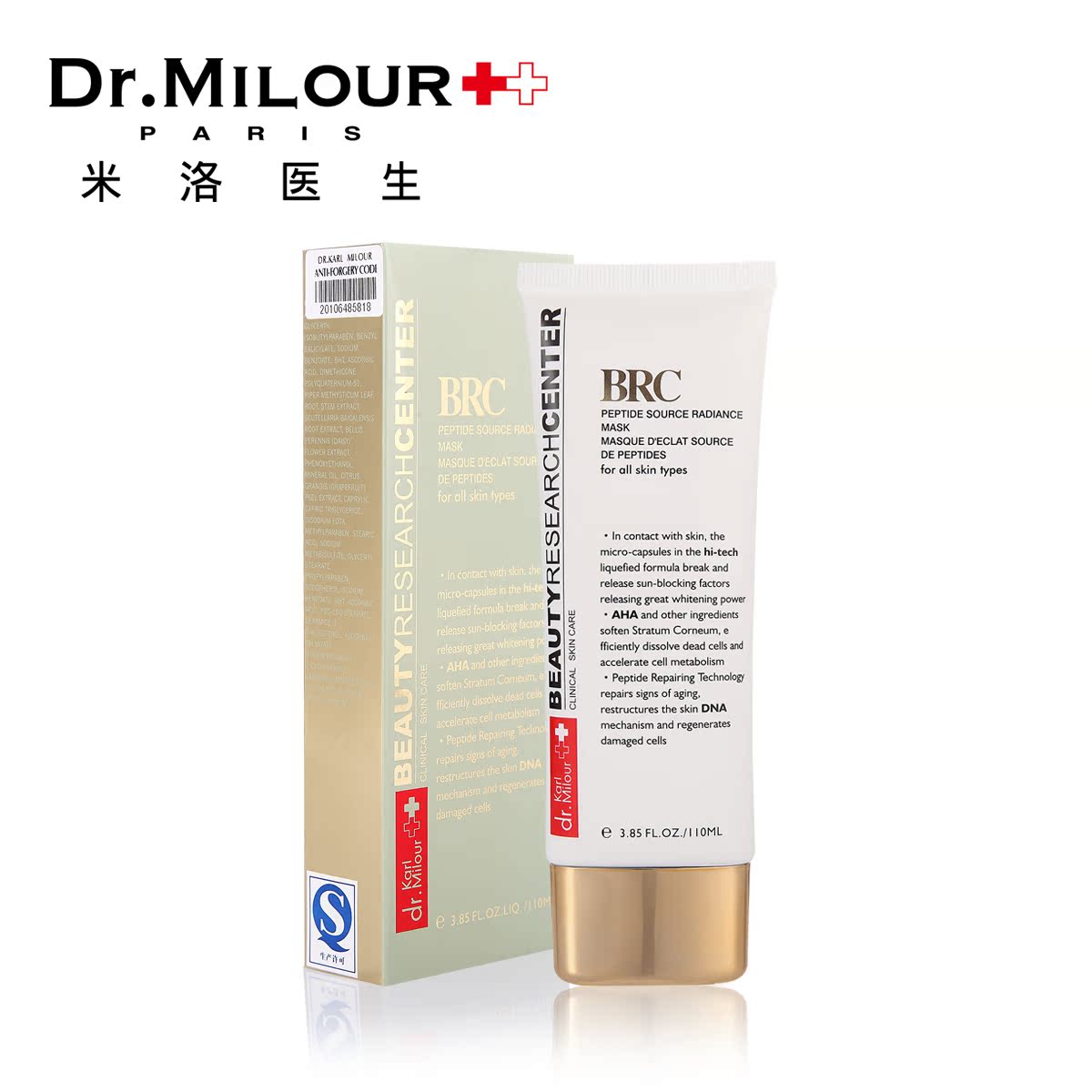 Dr.milour/米洛医生源生肽金焕采睡眠面膜110ml  盈白净透  美院