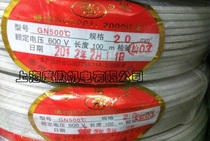 Spot sales Mica high temperature wire high temperature wire GN500 ℃ 2 square 19 Core * 0 37mm factory direct sales