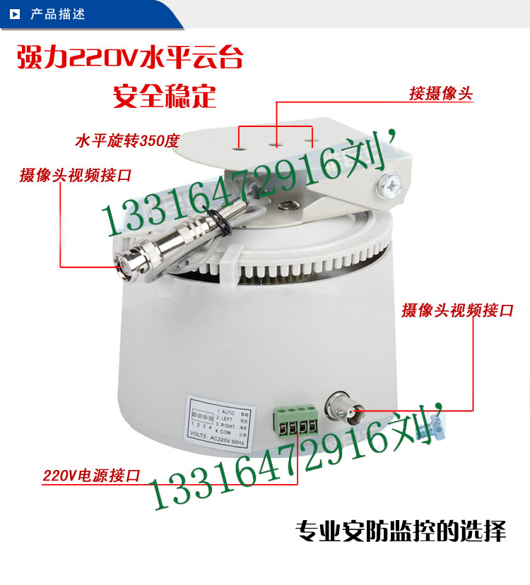 Indoor horizontal pan/tilt Camera monitoring pan/tilt Medical equipment pan/tilt Physiotherapy and beauty rotating pan/tilt