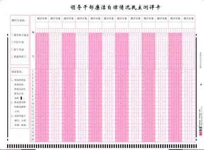 Nanhao Answer Card Power Company Evaluation Form Answer Card Customized Answer Card