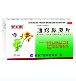 长春万德 通窍鼻炎片 36片 过敏性鼻炎 慢性鼻炎 鼻窦炎 鼻塞