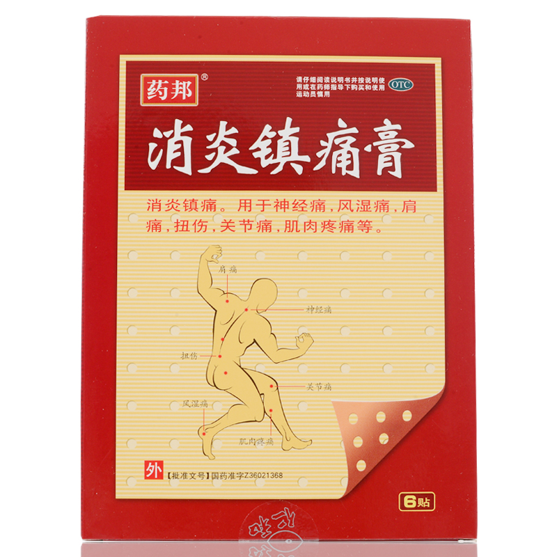 药邦 消炎镇痛膏 6贴 消炎镇痛 神经痛 风湿痛 肩痛 扭伤 关节痛
