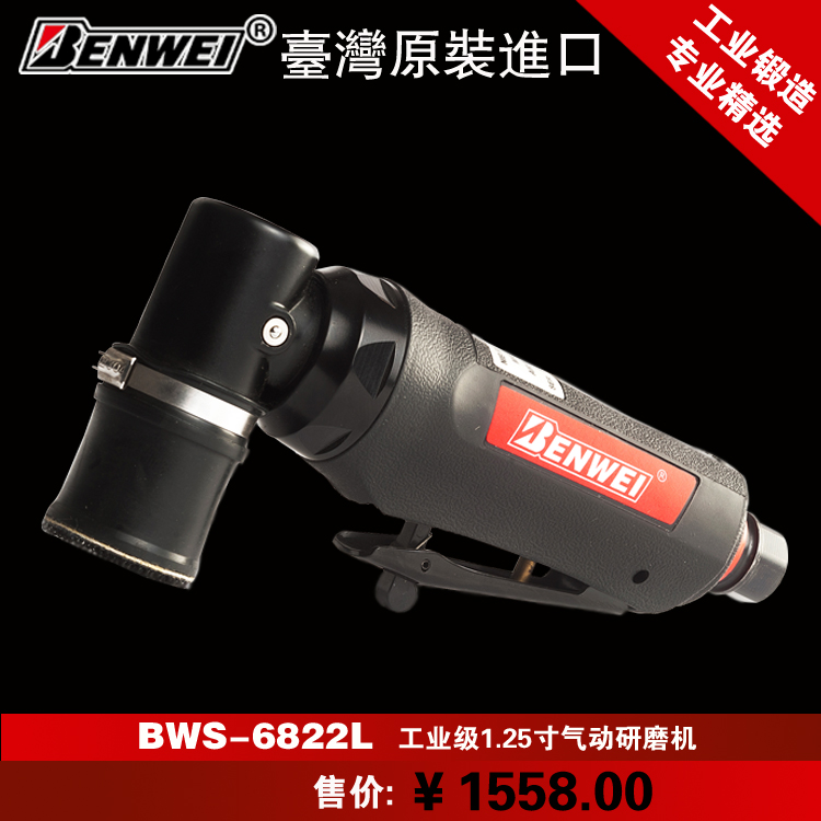 Taiwan original clothing imported Benway 1 25 inch pneumatic grinding machine BWS-6822L Pneumatic grinding mill manufacturer direct sales