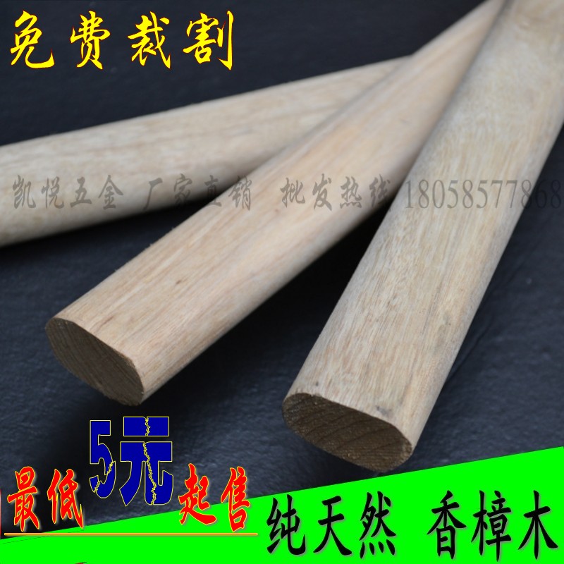 Wardrobe Solid Wood Camboline Paddle Rod Flat Rod Clothing Band Closet Garment Closet Garment Multidimensions