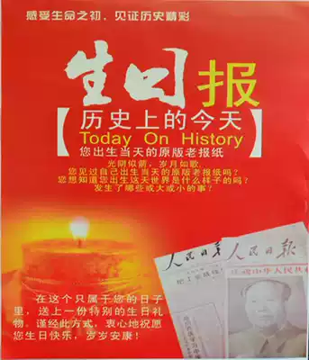 Original birthday newspaper Creative wedding anniversary gift Mid-Autumn Festival accessories Today in history