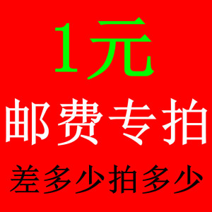 How much to shoot for the difference in postage rates