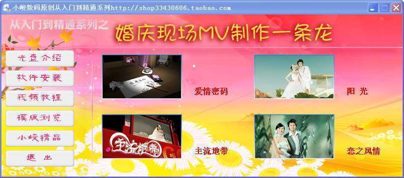 AE homemade photo book making software template wedding scene MV production DIY a dragon material