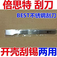 Công cụ cạo vỏ LCD tiên tiến Công cụ vỏ sò bằng thép nguyên chất - Dụng cụ cầm tay máy mài cầm tay mini
