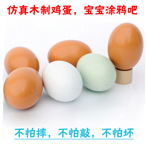Wooden Emulation Egg Duck Egg Dress Home Wine Graffiti Drawing Puzzle DIY Toy Kindergarten Birthday Present