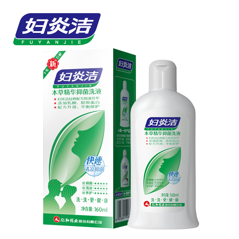 妇炎洁洗液160ml 十年弱酸保护 女性私处护理