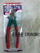 Japan original MTC-E26B electrical oblique mouth pliers MTC oblique mouth pliers 150MM 