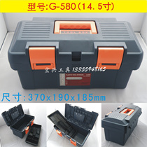 14 5-inch multifunctional toolbox plastic case fine art box containing box G-580 37x19x18 5