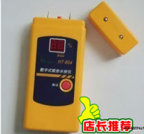 HT-904 paper moisture meter paper moisture detector carton moisture detector moisture detector