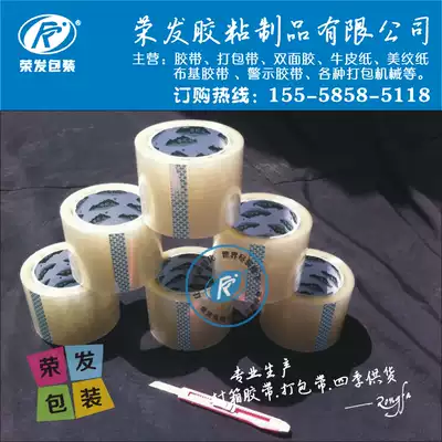 90mm transparent tape 9cm sealing tape 9cm tape paper width 9cm * 90 meters widened high adhesive