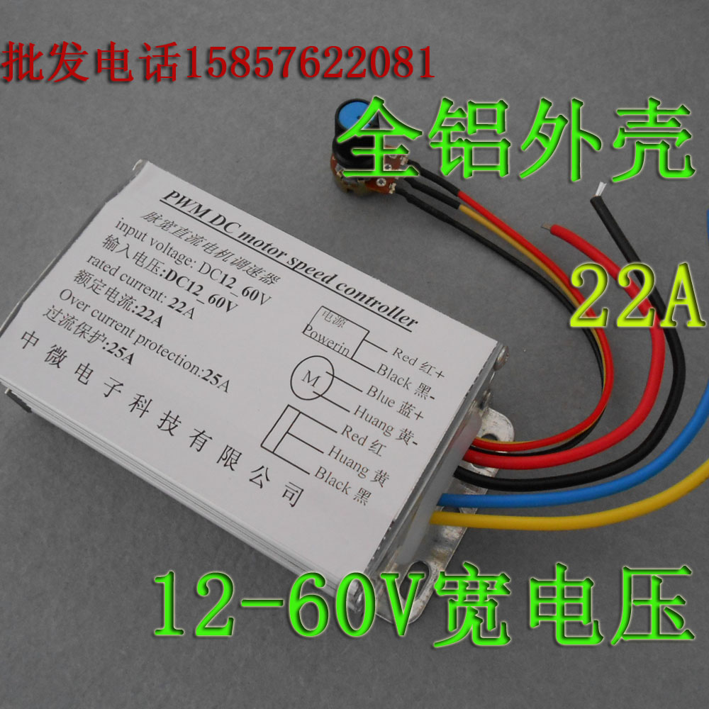 12V24V36V High power DC pulse width driver PWM with brushed DC motor speed regulator endless control board