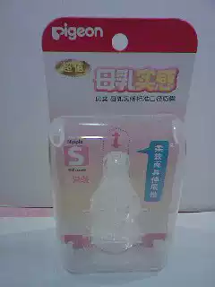 Counter shell pro breast milk real sense silicone standard caliber milk bottle S two packs BA28