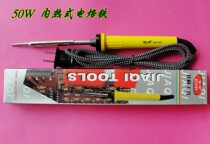 High quality Jiazaki internal heat electric iron long life electric iron 220V 50W Zhejiang production