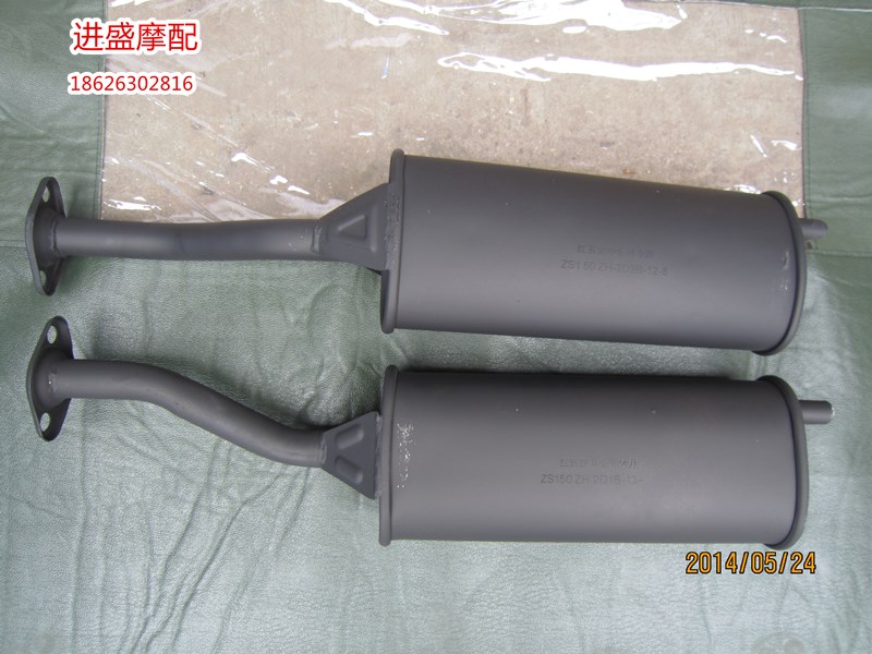 Zongshen Futian tricycle 150175200 original plant exhaust pipe silencer rear section