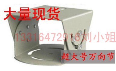 Special universal head universal clamp monitoring duckbill for special large monitoring bracket gimbal security engineering