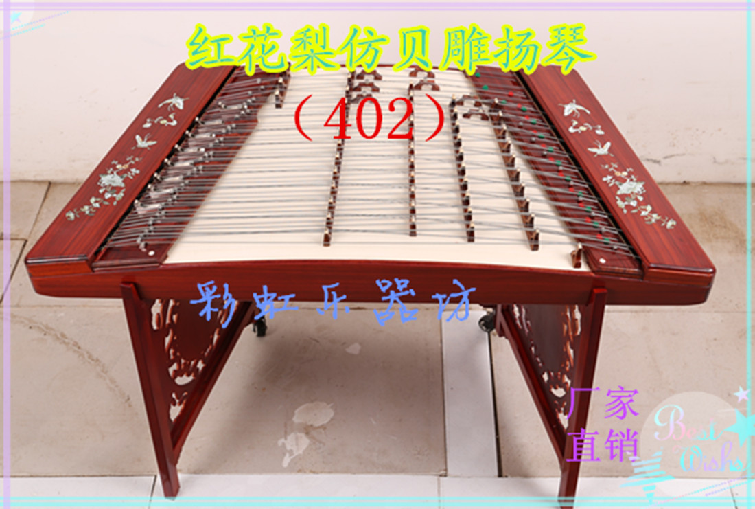 Yangqin 2016 professional red flower pear wood paste engraving Yangqin red wood imitation Bcarved Yangqin butterfly Chrysanthemum Yangqin