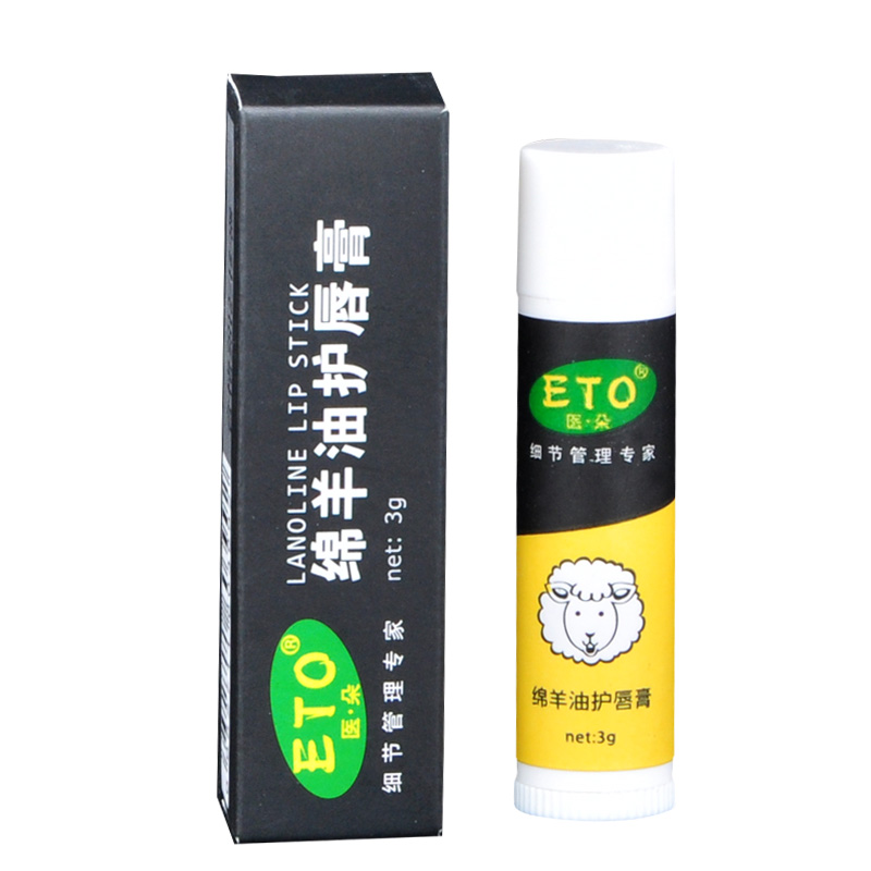 eto/医朵绵羊油护唇膏 润唇膏 滋润双唇 保湿防干裂 手工制作3g