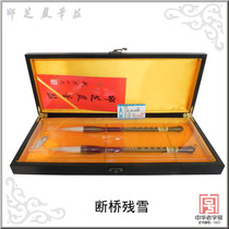 (Shao Zhyan)Rit box furry pen Broken bridge broken snow striker 6-7cm]