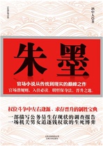 Zhu Ink (the man in the wine)