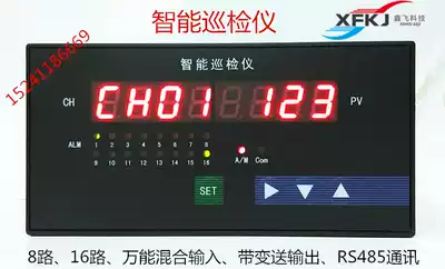 Intelligent Inspection Instrument 485 Communication Standard modbus 8 Inspection Instrument 16-way Inspection Instrument Temperature Inspection Instrument