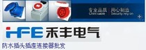 Industrial waterproof plug socket SFE Shangfeng SF-214 original]