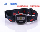Подлинный Glaree Shanrui L55/L55-Pro ​​Outdoor 1 Вт сильные световые фар. Мощная легкая обновленная версия L50
