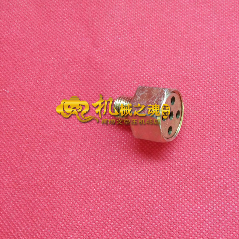 1 05 Suction nozzle ventilation valve 1 4 thread 2 points Dafeng 707 7 5KW 10HP air compressor air pump accessories