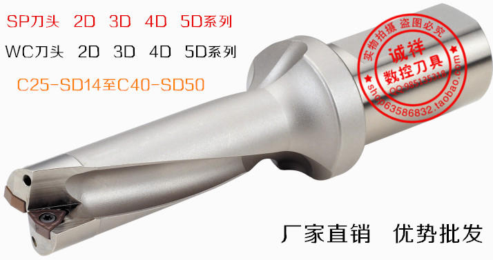 U drill fast drill violent drill water jet drill 2D 3D 4D 5 times diameter CNC reaming drill