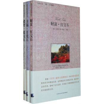 正版包邮促销-“智慧人生”书系（外国篇）（全三册）
