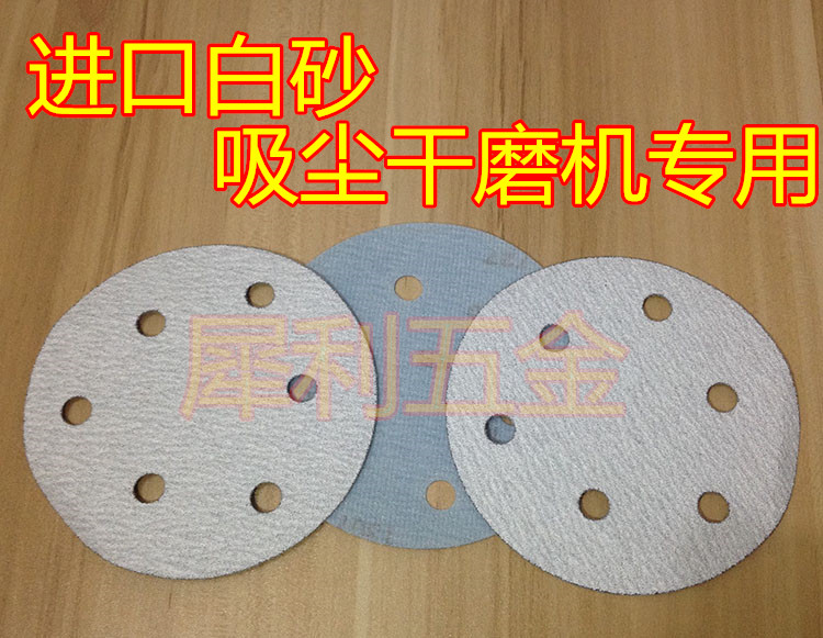 5 inch 6 hole disc sandpaper dry grinder self - adhesive sandpaper slices 125MM