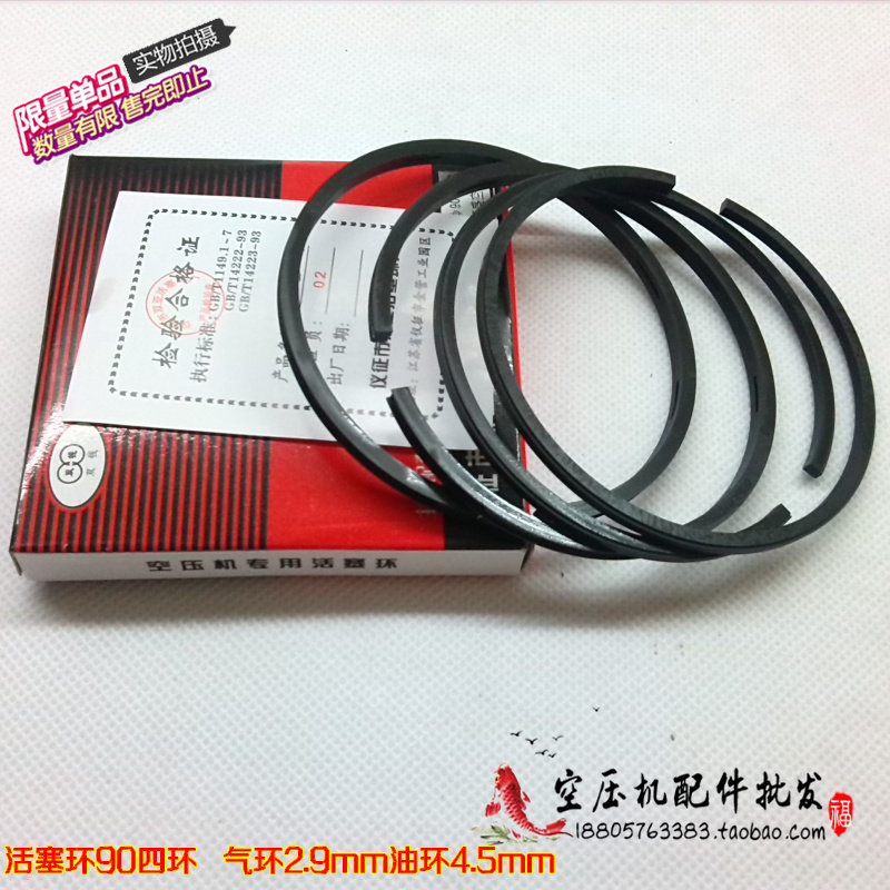 90 piston ring four-course ring cylinder 90 cylinder diameter 3090 Poly Talent 1 0 Air compressor Air pump accessories 7 5KW Motor