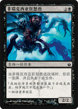 (Beijing Ka Bean) Siege of Peruvians Single Card: Non-Rick West Raging Beast