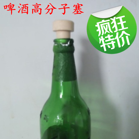 Polymer T bottle plug Environmentally friendly elastic wine plug replaces cork cork cork reuse 0 9 yuan