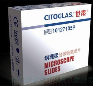 世泰载玻片 免洗载玻片 单面磨砂 世泰 载玻片不是病理级载玻片