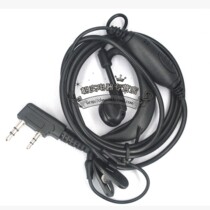 Walkie-talkie thick black wire ear-mounted headset K head is suitable for Beifeng BF-320 330 350 360 walkie-talkie